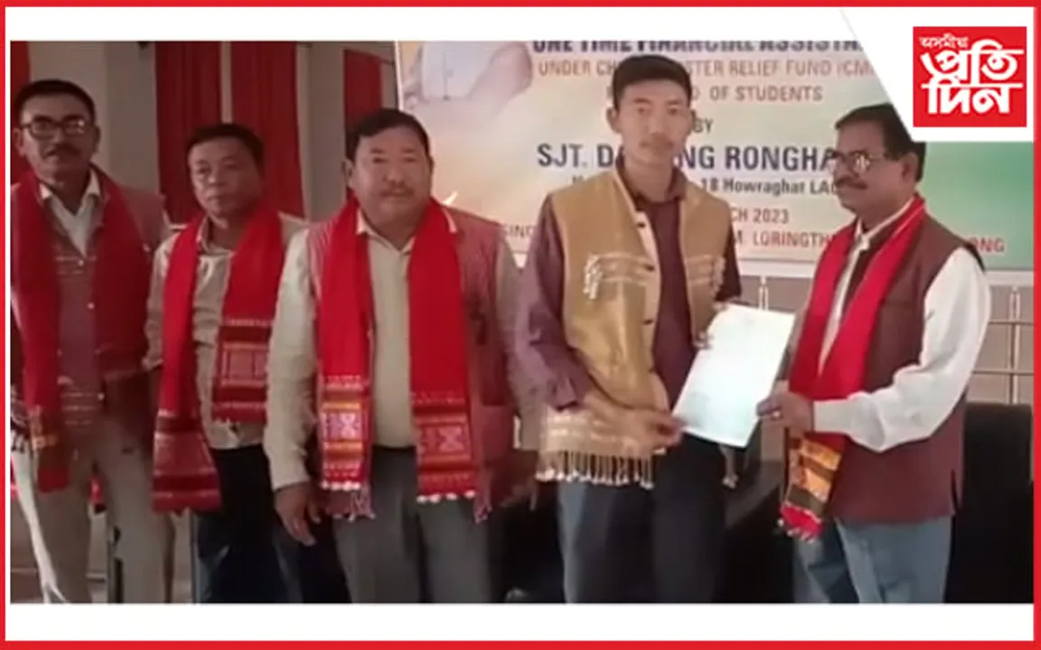 হাওৰাঘাটত ছাত্ৰ ছাত্ৰীক আৰ্থিক সাহায্য বিতৰণ বিধায়ক দৰছিং ৰংহাঙৰ