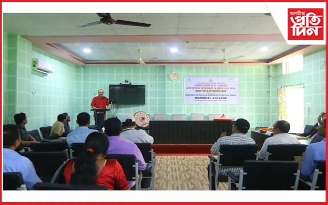 মৰিধল মহাবিদ্যালয়ত দুদিনীয়াকৈ অনুষ্ঠিত হোৱা ৰাষ্ট্ৰীয় পৰ্য্যায়ৰ আলোচনা চক্ৰৰ সফল সামৰণি