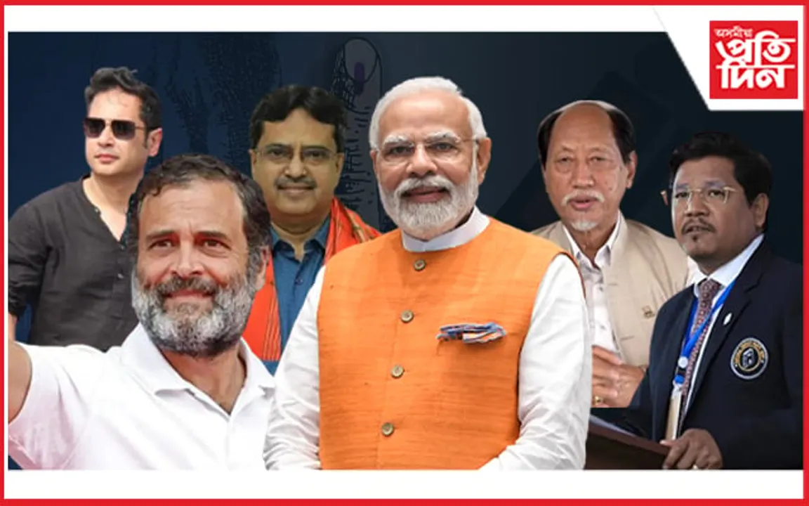 তিনি ৰাজ্যৰ নিৰ্বাচন : ১০ টা আমোদজনক তথ্য