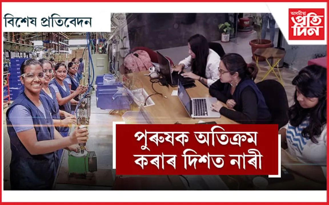 কৃষি, বজাৰ আৰু উদ্যোগিক ক্ষেত্ৰত মহিলা...