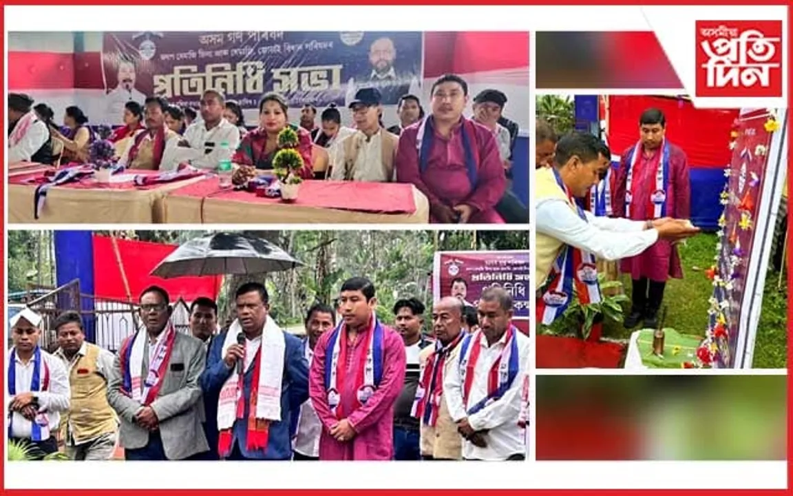 ঢকুৱাখনাত অগপৰ ধেমাজি জিলা আৰু বিধান পৰিষদৰ প্ৰতিনিধি সভা... 