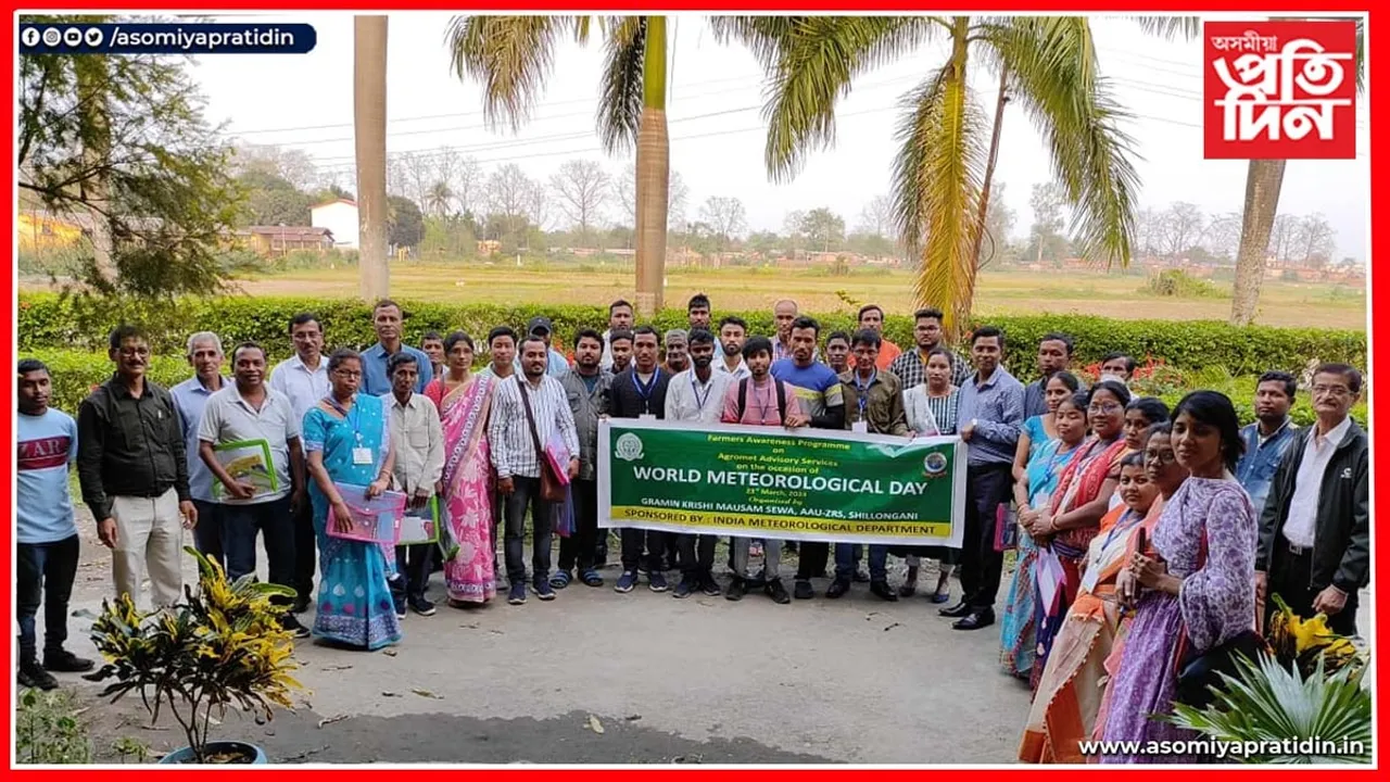 কৃষি মাণ্ডলিক গৱেষণা কেন্দ্র, চিলঙণীত ‘বিশ্ব বতৰ দিৱস’ উদযাপন