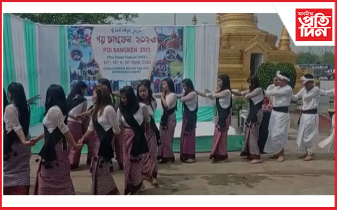 চলাপথাৰত পয় চাংকেন উৎসৱ পালন...