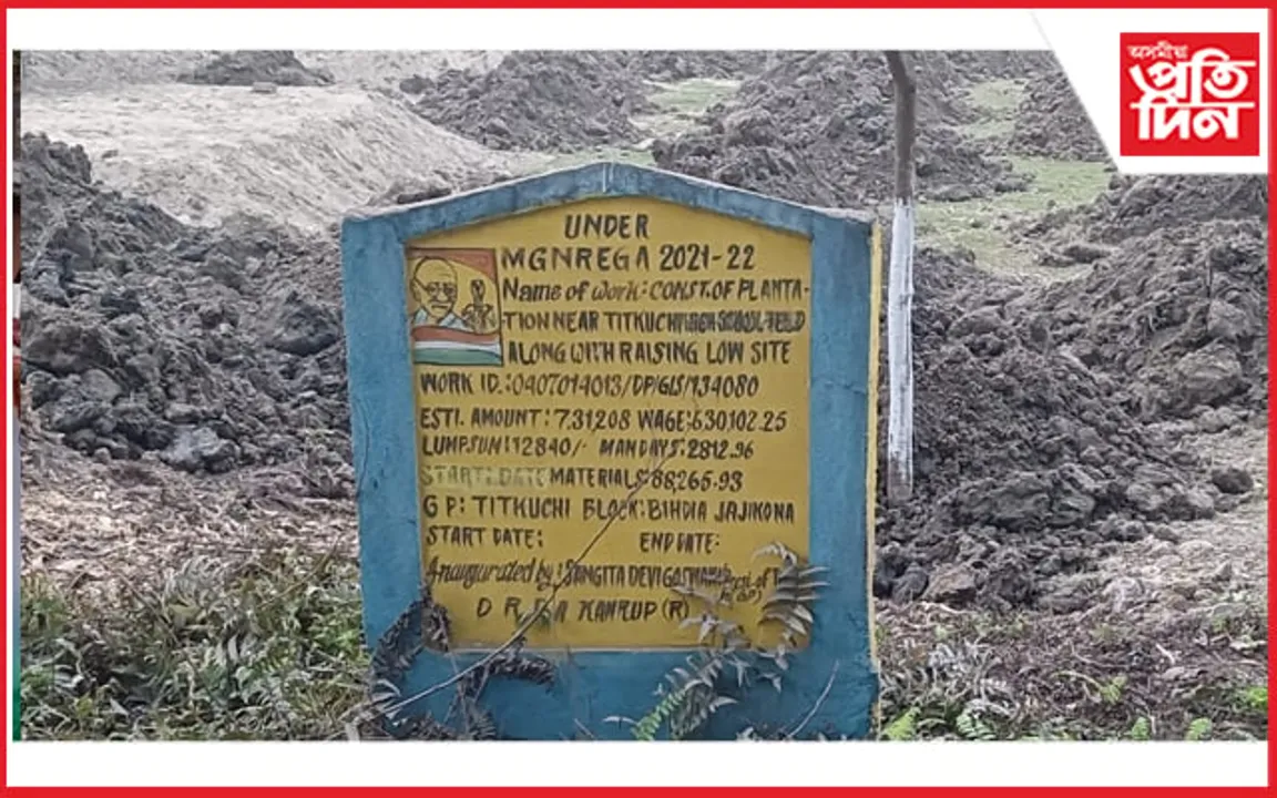 প্ৰহসনত পৰিণত মহাত্মা গান্ধী ৰাষ্ট্ৰীয় গ্ৰাম্য নিয়োগ নিশ্চিত আঁচনি...