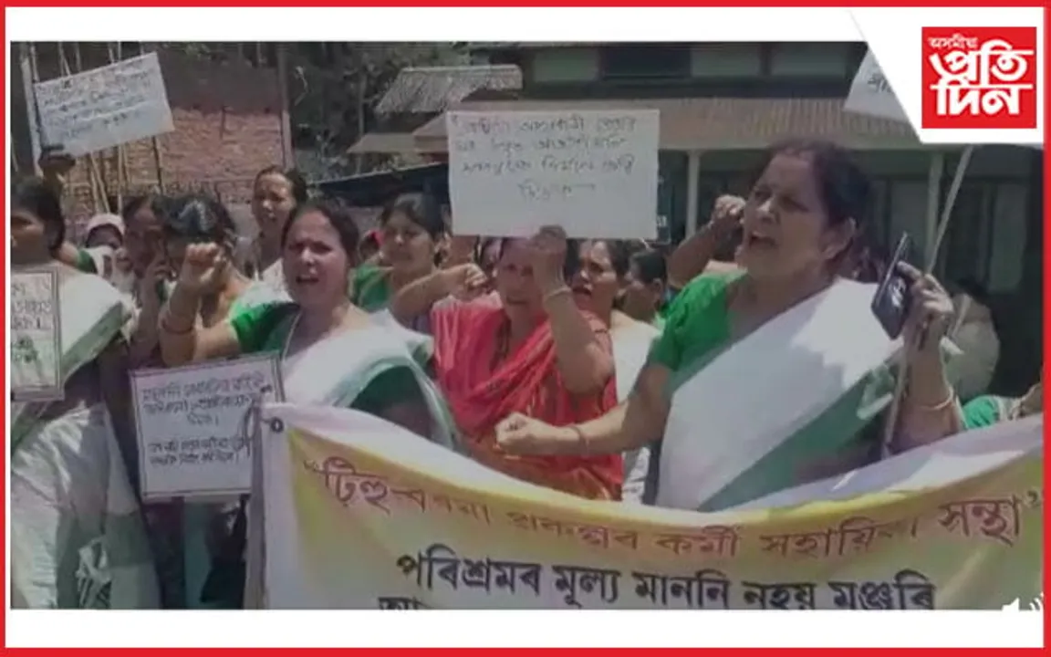 বৰমাত অঙ্গনৱাড়ী কৰ্মচাৰীৰ প্ৰতিবাদ...