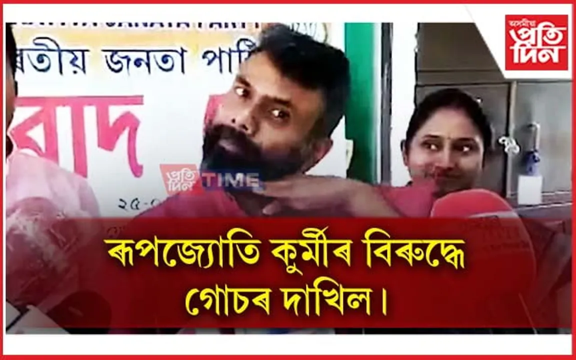 তাজমহল ধ্বংস কৰি মন্দিৰ নিৰ্মাণ কৰাৰ মন্তব্য কৰি বিপদত ৰূপজ্যোতি কুৰ্মী... 