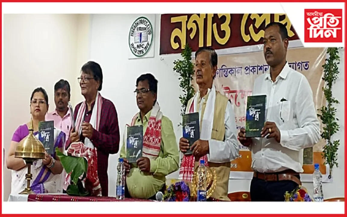 নগাঁৱত শঙ্খধ্বনি হাজৰিকা ভৰালীৰ অনুবাদ গ্ৰন্থ "দ্বিতীয় বুদ্ধ" উন্মোচন...