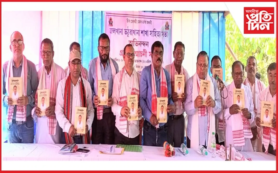  ৰাষ্ট্ৰীয় কৃতী শিক্ষকৰ বঁটা প্ৰাপক প্ৰিয়নাথ ডেকা অভিনন্দন গ্ৰন্থ উন্মোচন...