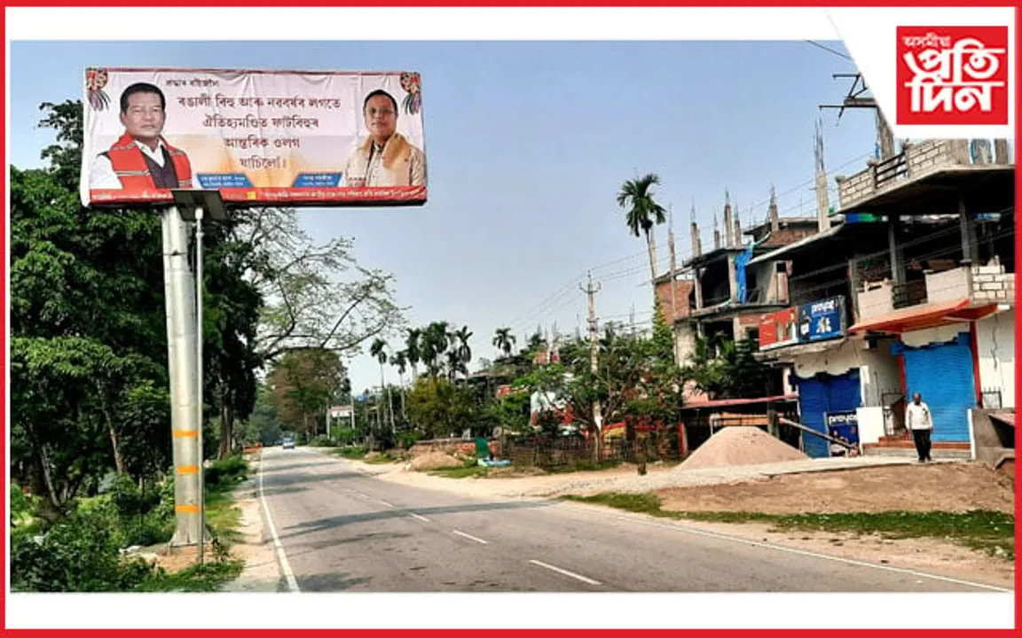 ঢকুৱাখনাৰ ব্যস্ত ৰাজপথত মৰণ ফাণ্ড ...