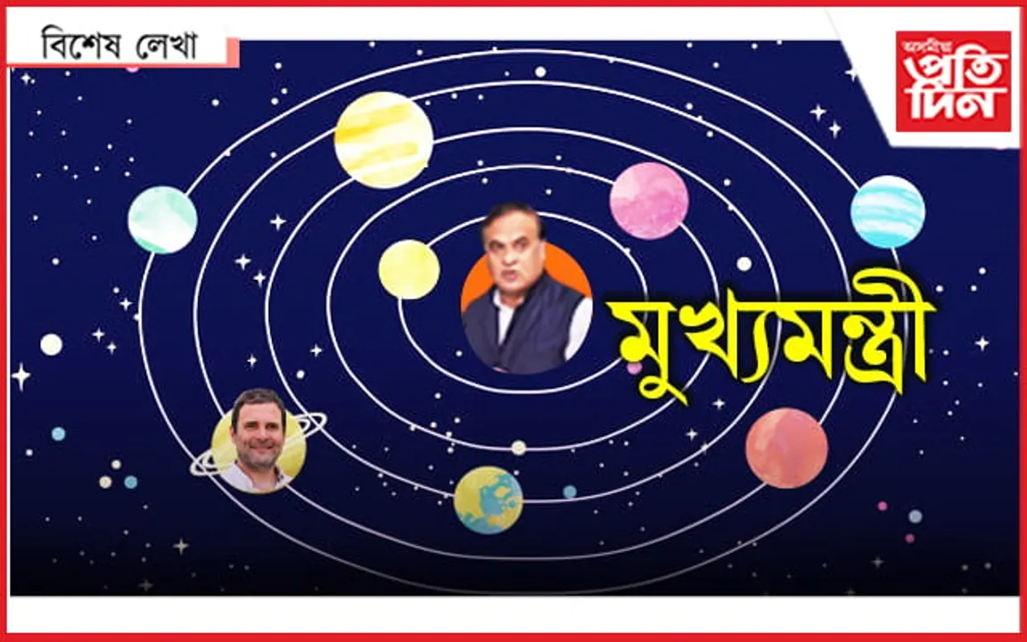 ৰাহুল গান্ধী হ'ল কাল, নহ'লে ২০১৪ তেই ফুলিছিল কপাল