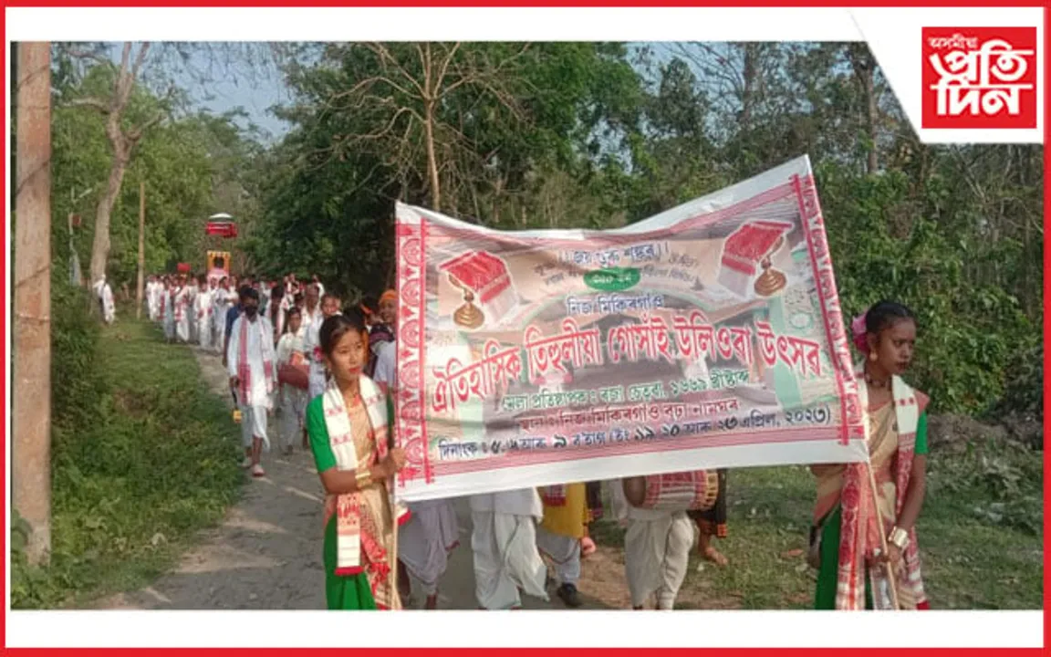 ৩৫৫ বছৰীয়া তিহুলীয়া গোঁসাই উলিওৱা মেলা আৰম্ভ...