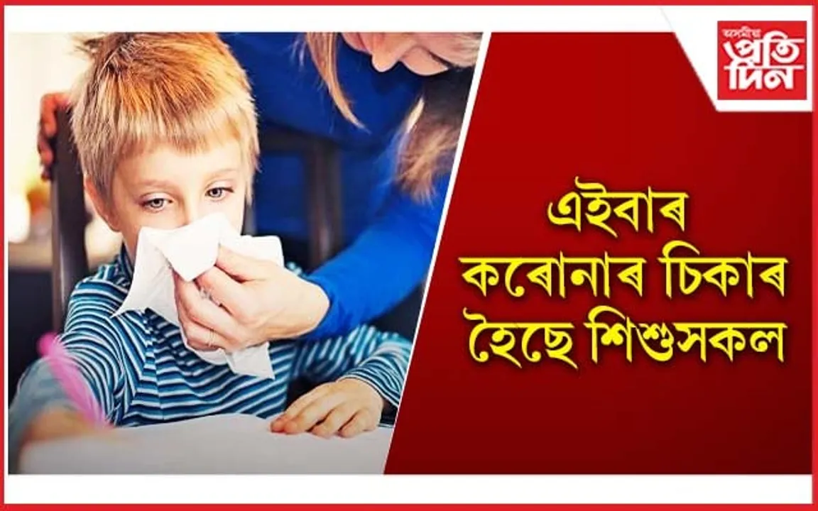 আকৌ আহিছে কৰোনা ভাইৰাছ, চৰ্দি-কাহক উপেক্ষা নকৰিব