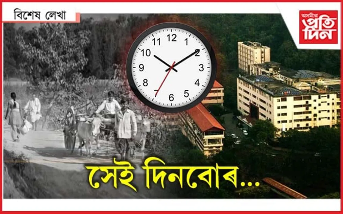 ক'ত হেৰাল জীৱশ্ৰেষ্ঠ? 