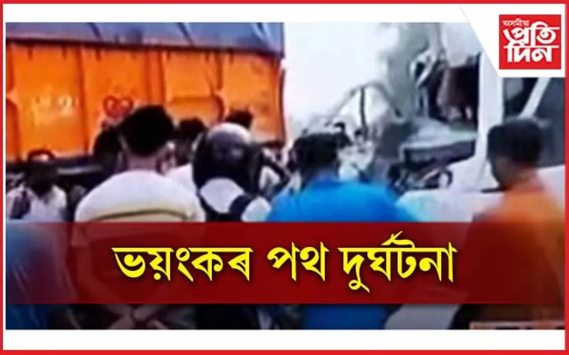 জাগীৰোডত ভয়ংকৰ পথ দুৰ্ঘটনা, আহত বহুকেইজন লোক...