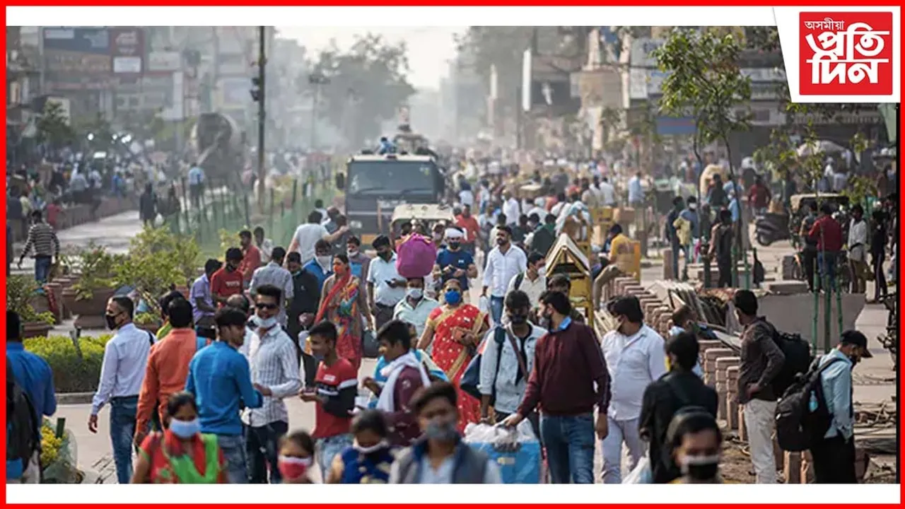 বিশ্বৰ সৰ্বাধিক জনসংখ্যাৰ দেশ হোৱাৰ দিশে ভাৰত, চীনতকৈ ৩০ লাখ অধিক জনসংখ্যা হ'ব ভাৰতত চলিত বৰ্ষতেই