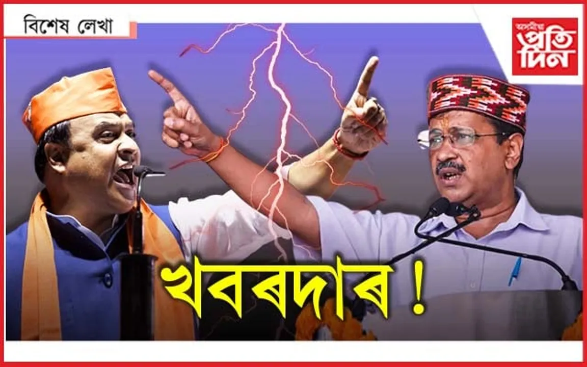 দিল্লী-অসমঃ কোনখন নৰক,কোনখন সৰগ...