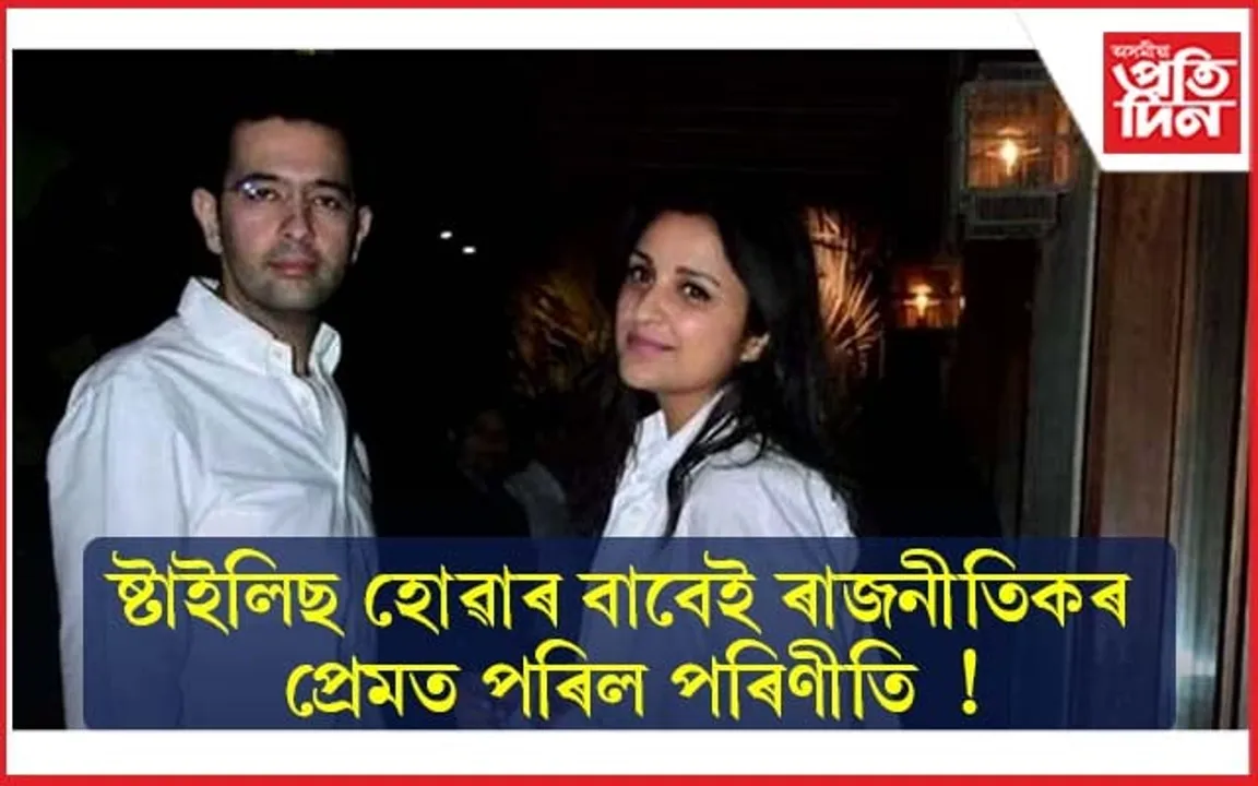 ৰাজনীতিত প্ৰৱেশৰ পৰাই চৰ্চাত থকা এই বিশেষ নেতাজনৰ বিষয়ে জানেনে?  