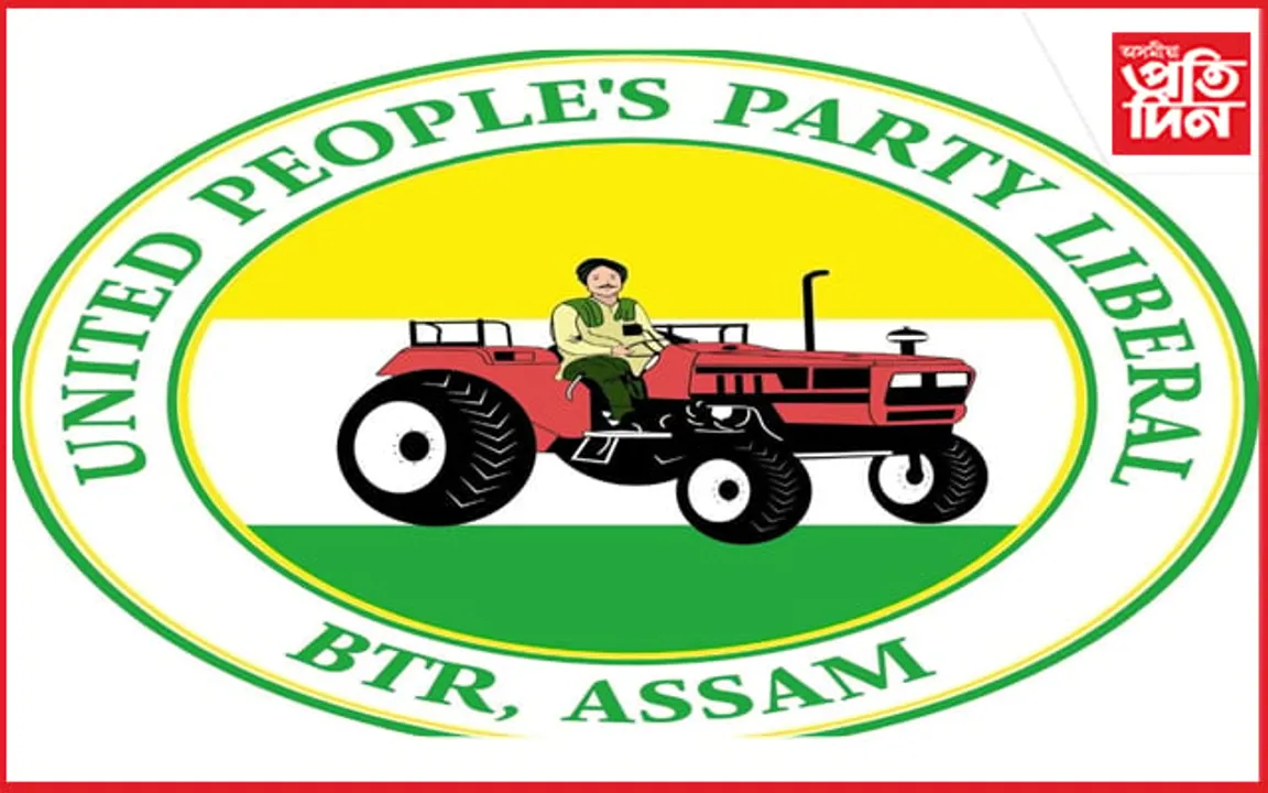 মুছলপুৰ জিলা যুৱ ইউপিপিএলৰ সদস্যক ৱাটছ এপৰ পৰা ওলিয়াই দিয়াত প্ৰতিক্ৰিয়া...