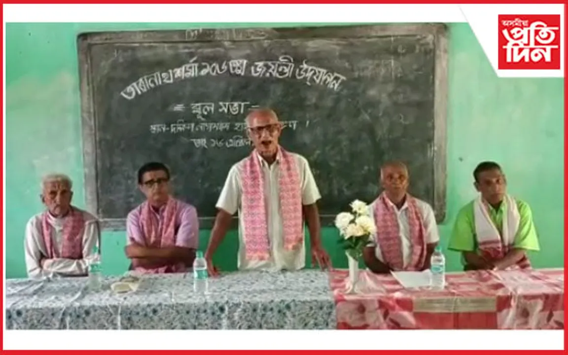 জামুগুৰিহাটৰ চমাৰ দলনিত স্বাধীনতা সংগ্ৰামী তাৰানাথ শৰ্মা জয়ন্তী উদযাপন...
