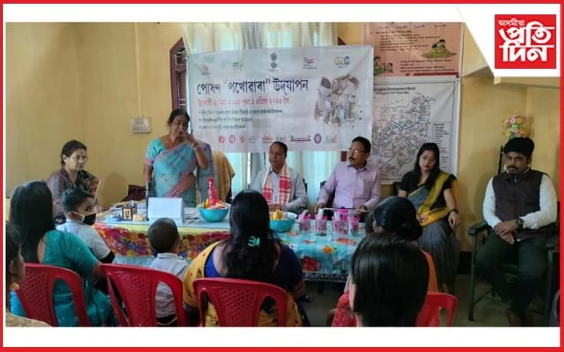 দলংঘাট সংহত শিশু প্ৰকল্প কাৰ্যালয়ত পোষণ পখোৱাৰ উদযাপনৰ সামৰণি অনুষ্ঠান...