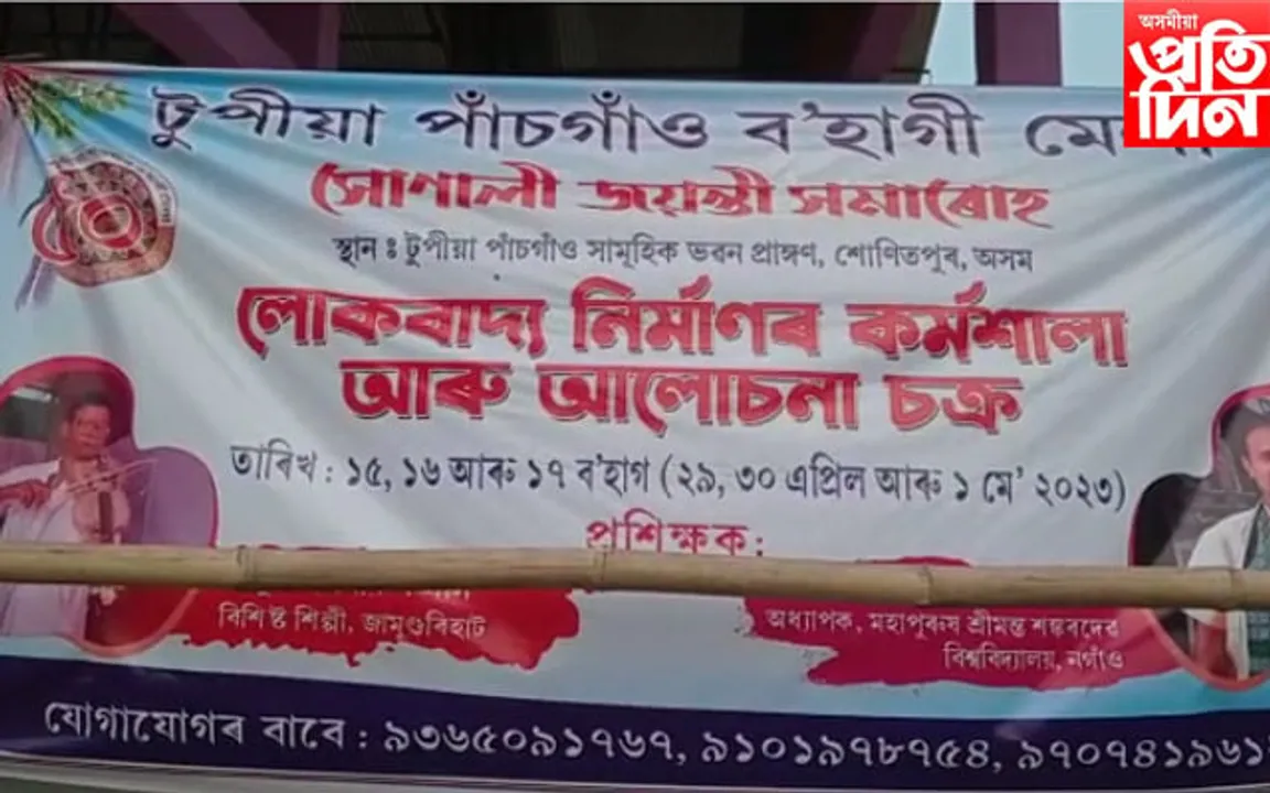 জামুগুৰিহাটৰ টুপিয়াত লোকবাদ্য নিৰ্মাণ কৰ্মশালা...