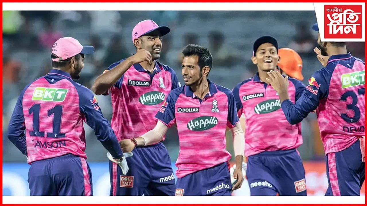 বিয়লি গুৱাহাটী আহি পাব ৰাজস্থান ৰয়েলছ দল...