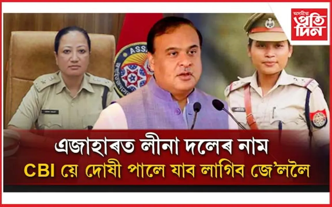 জোনমণি ৰাভা প্ৰসংগত আৰু মাত নামাতে  অসম চৰকাৰেঃ 'বণ্ড চাইন' কাৰ্যক জনালে আদৰণি...