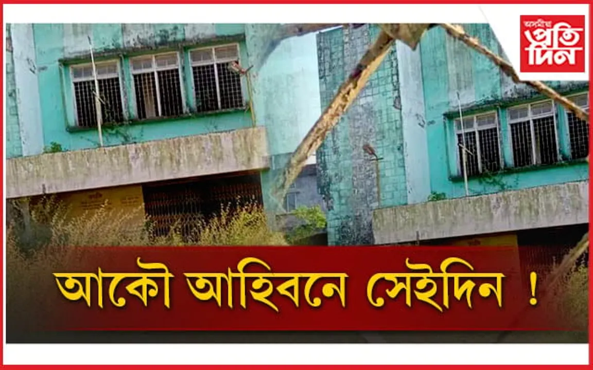 ভাৰতীয়া ট'কিজ : একালৰ বৃন্দাবন একালত পৰে ছন
