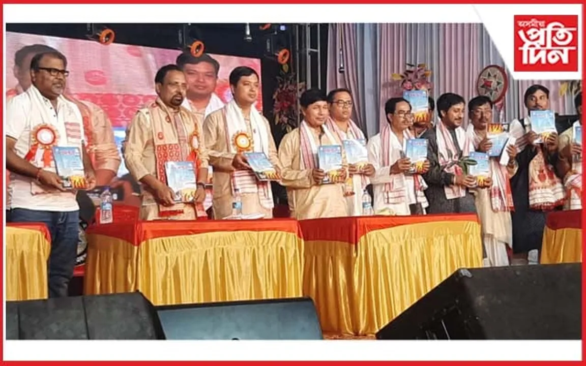 BVFCLৰ ৰঙালী বিহু সন্মিলনৰ সামৰণিঃ স্মৃতি গ্ৰন্থ 'ব্ৰহ্মপুত্ৰ ২০২৩' উন্মোচন...