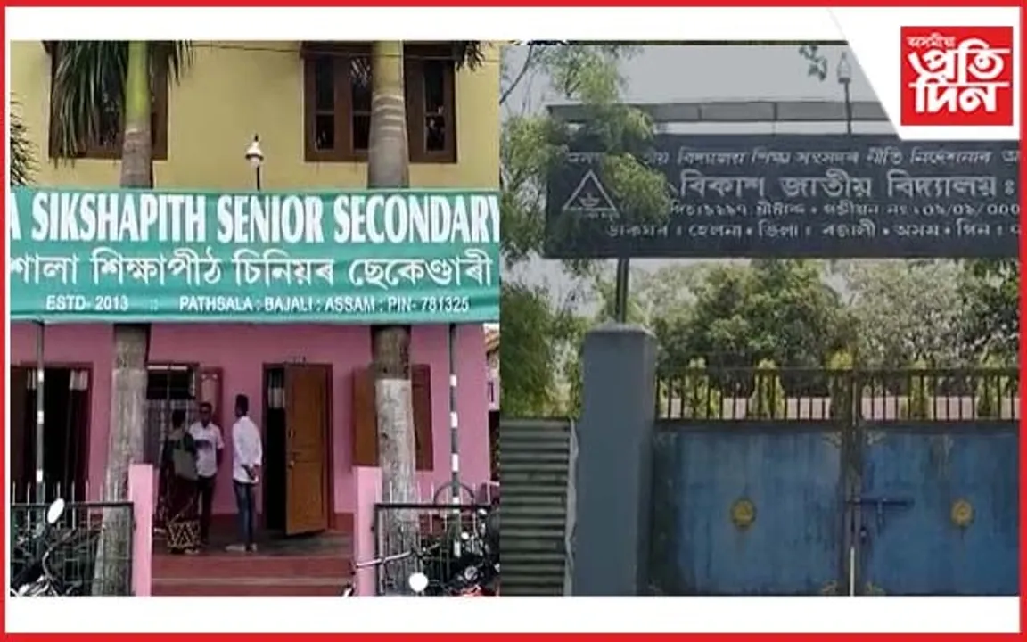 শিক্ষানগৰী পাঠশালাৰ দুখনকৈ বিদ্যালয়ৰ চমকপ্ৰদ সফলতা