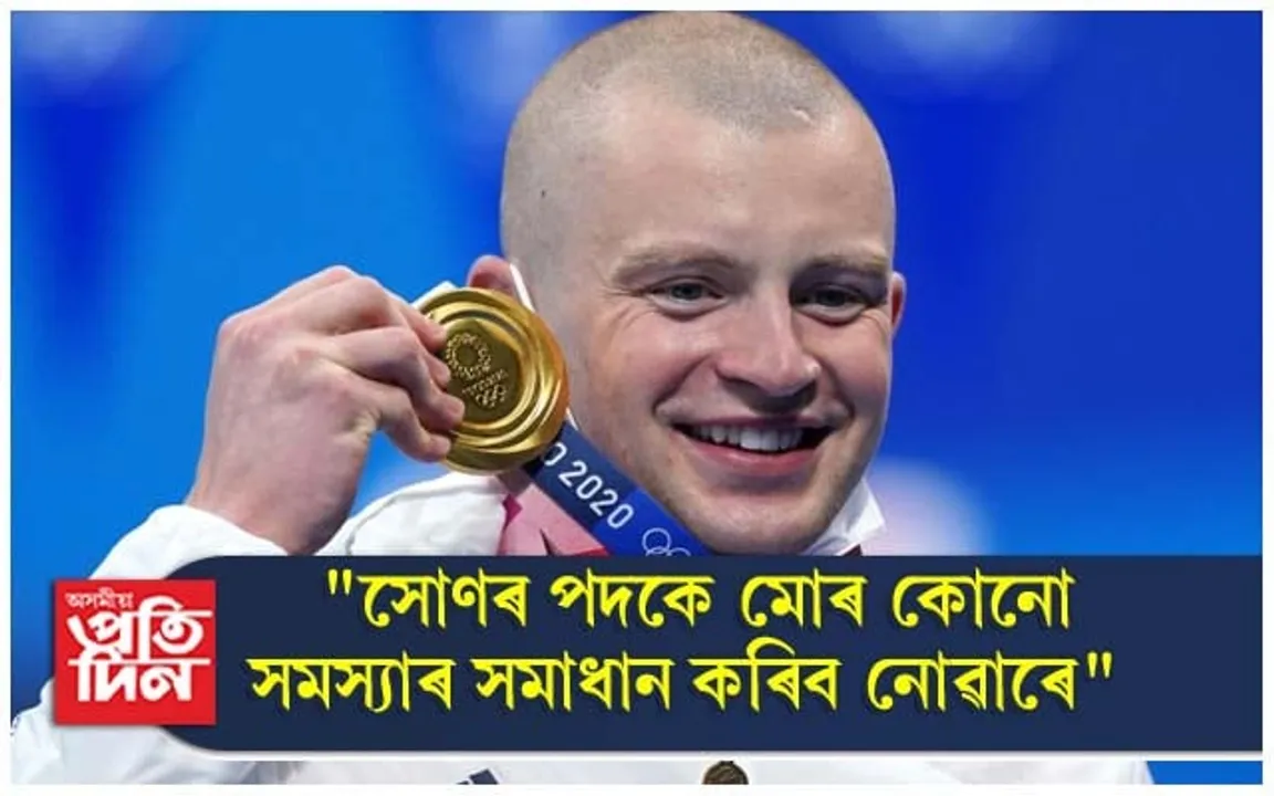 তিনিবাৰৰ অলিম্পিক চেম্পিয়ন এতিয়া চিকাৰ হতাশাৰ, সুৰাত আসক্ত হৈ কটাইছে দিন