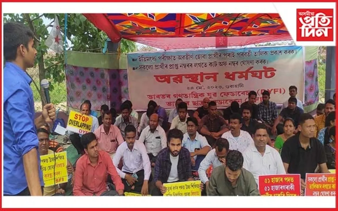 চৰকাৰক প্ৰতাৰক আখ্যাৰে প্ৰতিবাদত নামিল ডি ৱাই এফ আই-এছ এফ আই