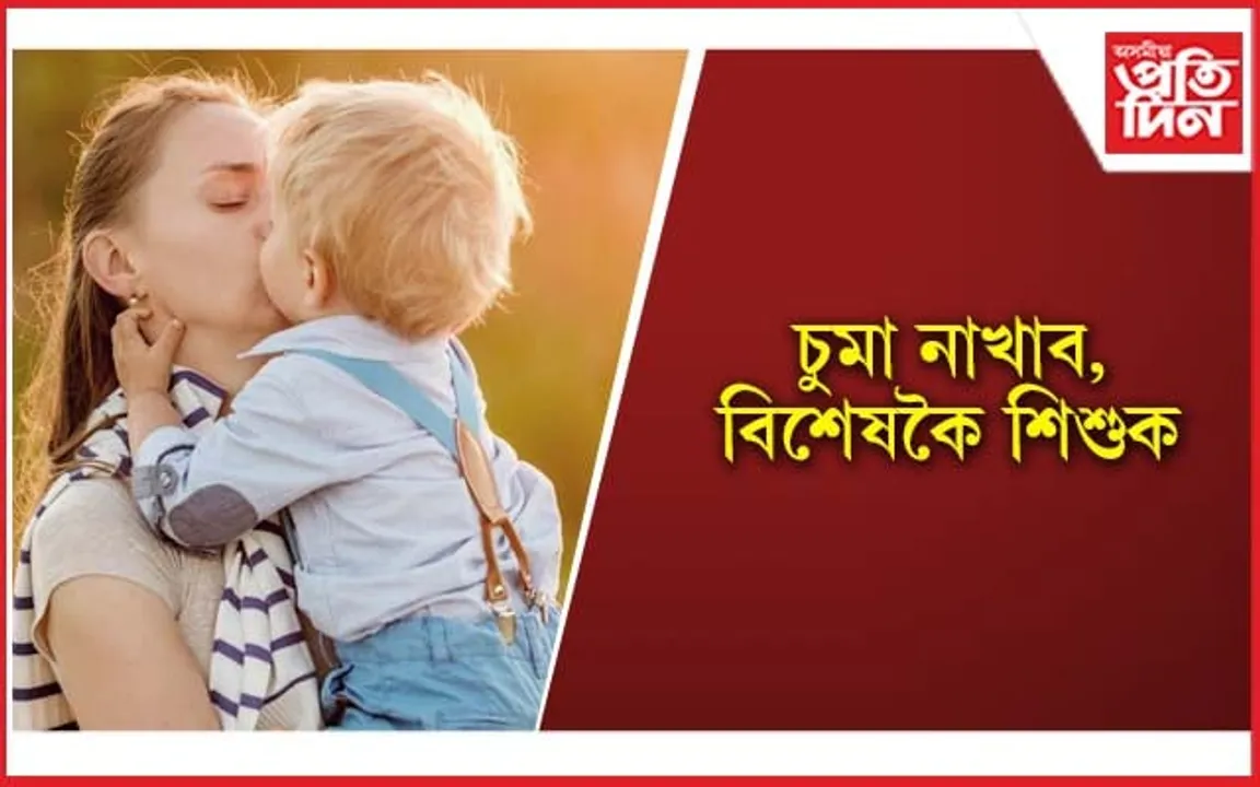 চুম্বন কৰোতে বিনিময় হয় ৮০ নিযুত বেক্টেৰিয়াৰ