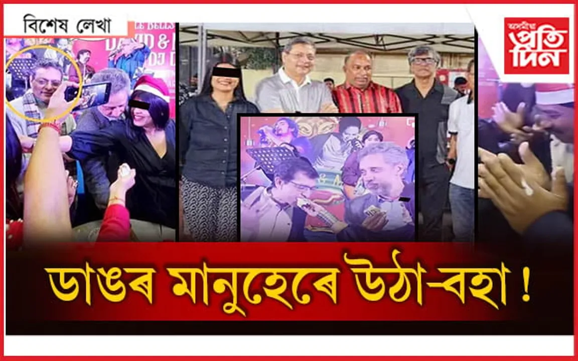 ভাৱিছিল- আছে ছাৰ, সাহস কাৰ? 