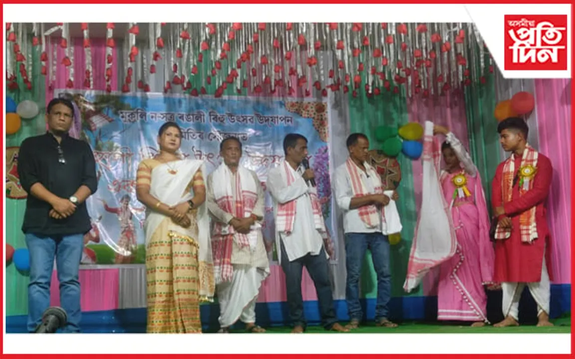 মুকলি নসত্ৰ ৰঙালী বিহু উৎসৱ উদযাপন সমিতিৰ উদ্যোগত ব'হাগী বিদায় উৎসৱ...