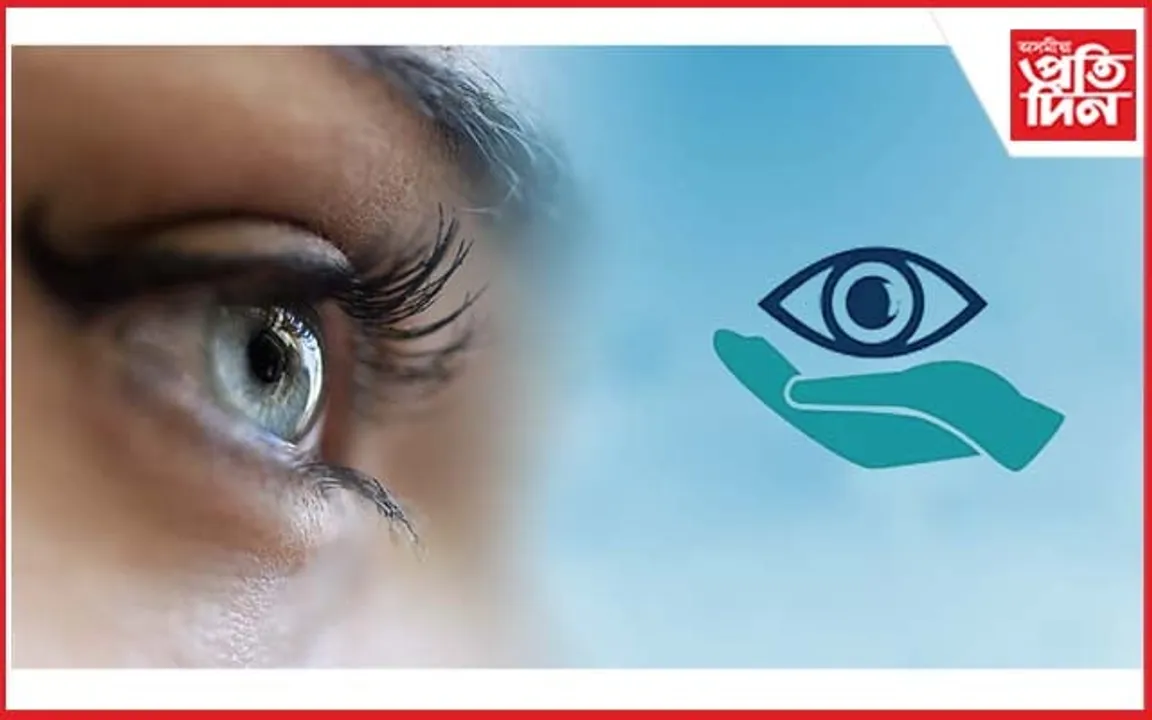 কলাক্ষেত্ৰৰ সন্মুখত একেলগে নেত্ৰদান কৰিব ১৫০ জন ব্যক্তিয়ে...