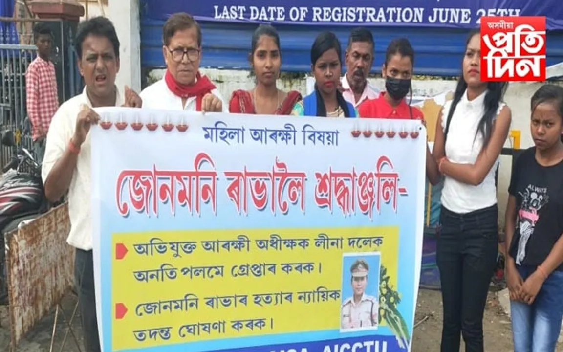 তিনিচুকীয়াত জোনমণি ৰাভালৈ শ্রদ্ধাঞ্জলী:  লীনা দলেক গ্ৰেপ্তাৰৰ দাবী...