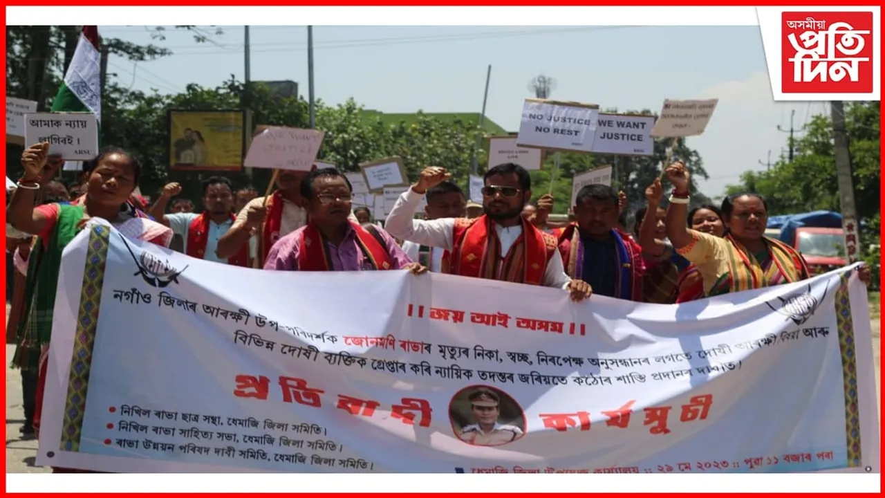 জোনমণি ৰাভাৰ মৃত্যুৰ ঘটনাৰ ন্যায়িক তদন্ত জৰিয়তে দোষীক কৰায়ত্তৰ দাবীত ধেমাজিত প্ৰতিবাদ...