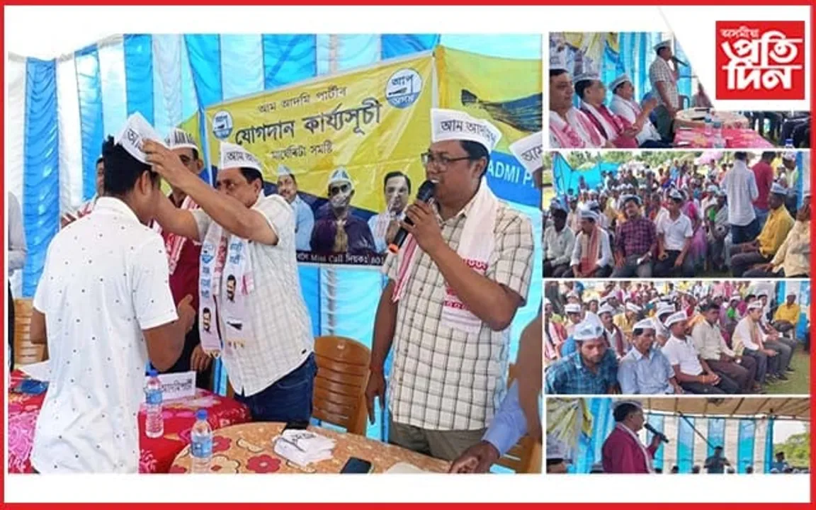 মাৰ্ঘেৰিটাত দুই শতাধিকে যোগদান কৰিলে 'আপ'ত...