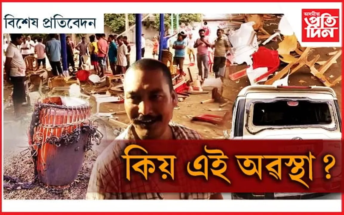 বিহু বিহুৱামী নহয়, অসমীয়াৰ স্বাভিমান হে...