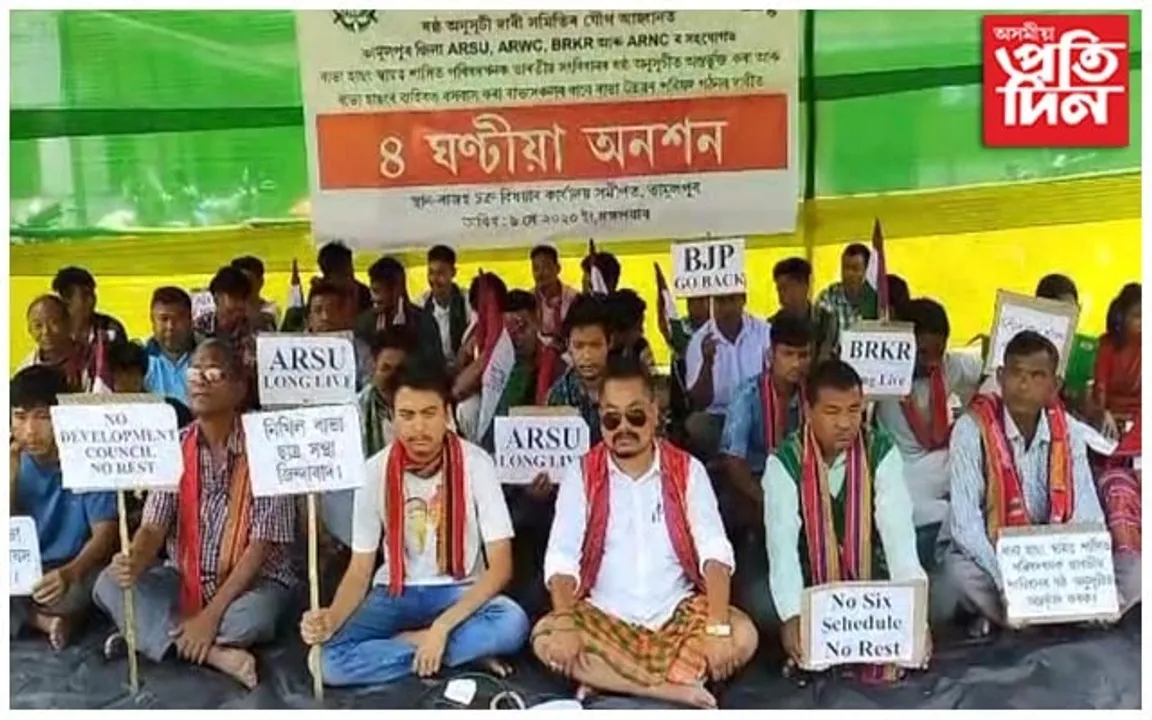 তামুলপুৰত ৰাভা জাতীয় সংগঠনৰ ৪ ঘন্টীয়া অনশন...