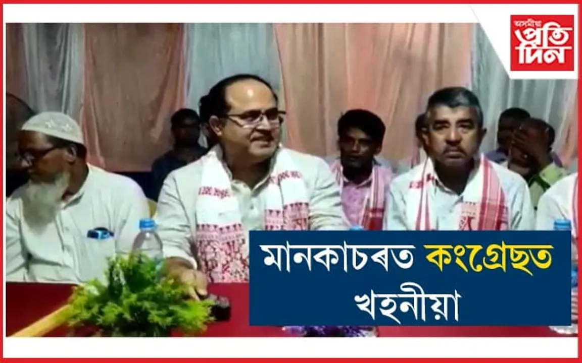 কংগ্ৰেছ, এজিপি এৰি AIUDF লৈ দুই শতাধিক নেতা, কৰ্মী...