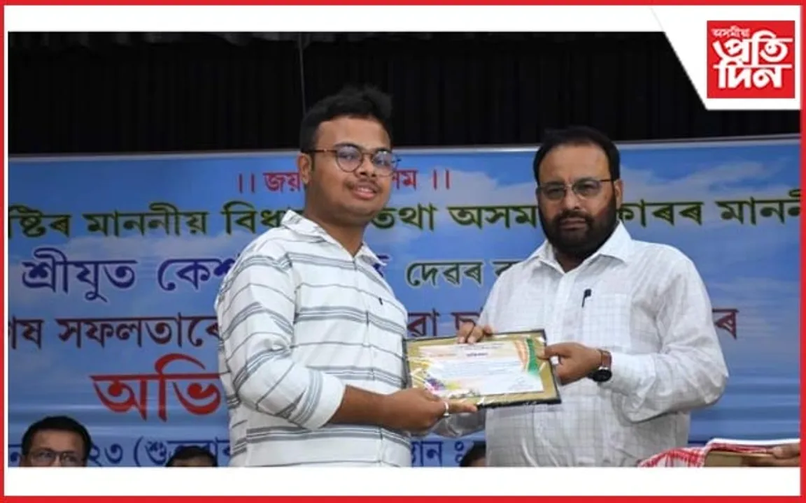 কলিয়াবৰৰ কৃতি শিক্ষাৰ্থীৰ অভিনন্দন অনুষ্ঠানত মন্ত্ৰী কেশৱ মহন্ত