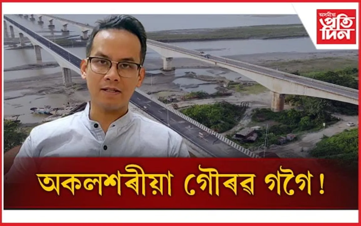 এজনো বিধায়কৰ সমৰ্থন নাপায় গৌৰৱ গগৈয়ে ! কাক লৈ যাব সমষ্টিলৈ? 