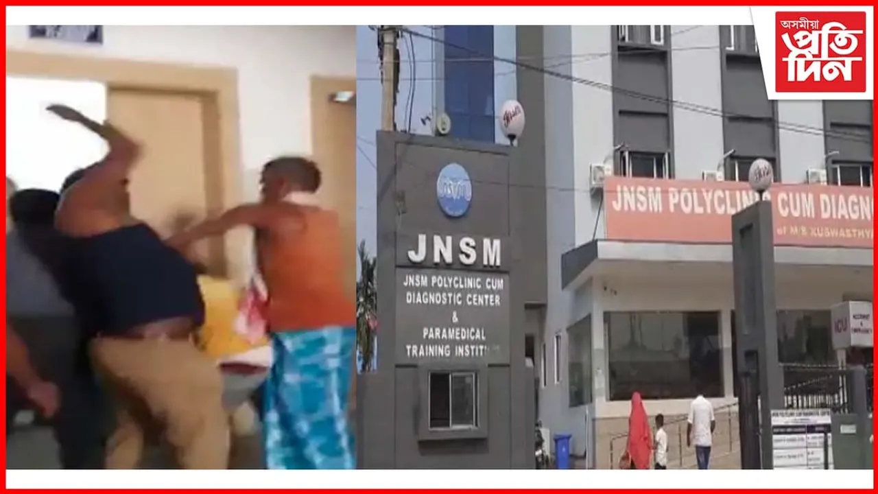 মঙলদৈৰ জে এন এছ এম পলিক্লিনিকত মাৰপিটৰ ঘটনা...