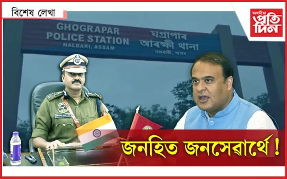 থানাতো সুৰক্ষিত নহয় কিশোৰী ! আৰক্ষী আৰু অপৰাধীৰ মাজত পাৰ্থক্য থাকিল কি?