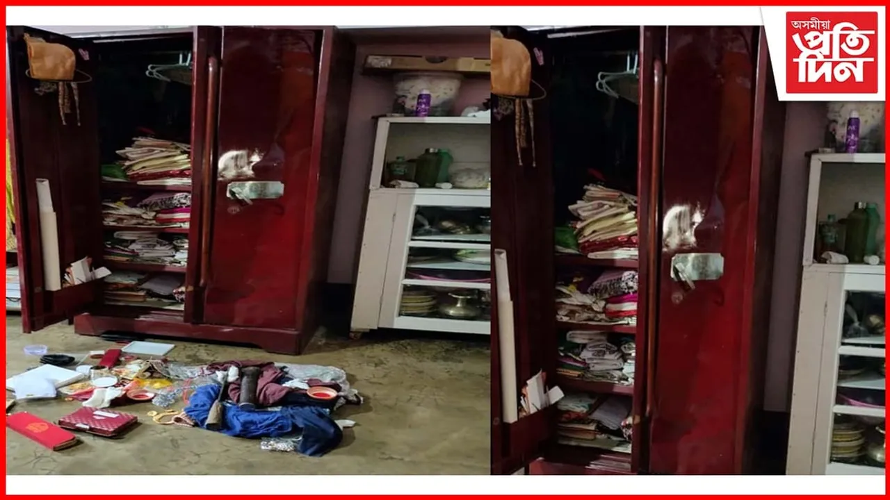 দিন দুপৰতে চোৰে লুটি নিলে চাৰি লাখ টকাৰ সোণৰ আ-অলংকাৰ...