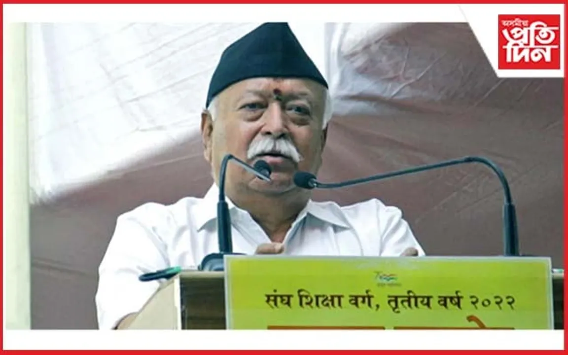 আমাৰ পূৰ্বপুৰুষসকল ভাৰতৰে,সকলোৰে এটাই পৰিচয় : মোহন ভাগৱত