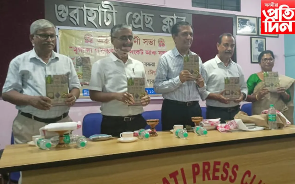 'মুগা দ্য গল্ডেন থ্ৰেড-সংকট আৰু আৰু সম্ভাৱনা' শীর্ষক গ্ৰন্থ উন্মোচন...