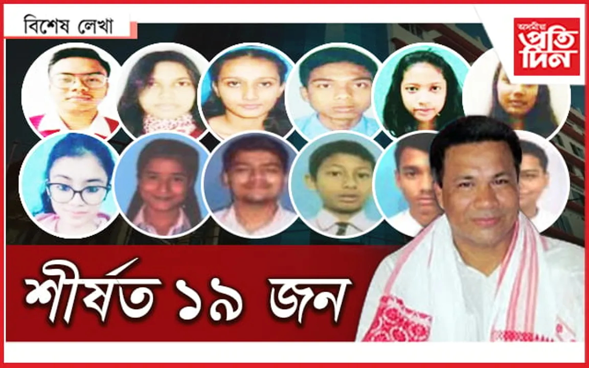 কেনেকৈ পঢ়াই দিলীপ বৰাই? 